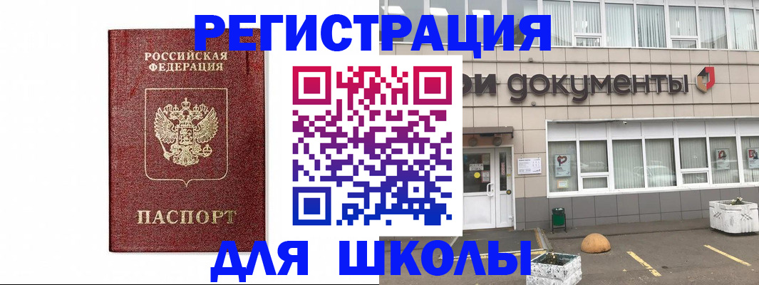 временная регистрация адрес в Стерлитамаке