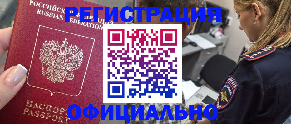 прописка в квартире в Стерлитамаке